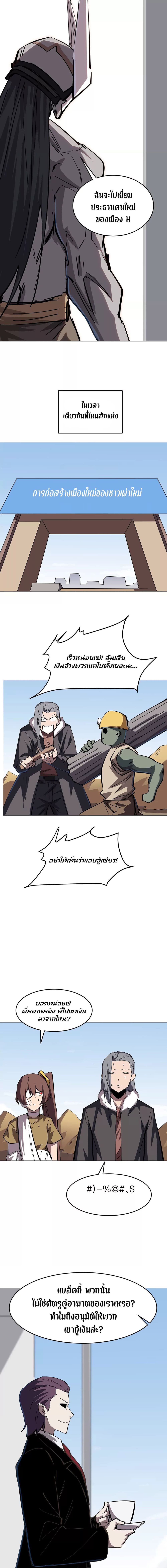 Mr. Zombie page 7