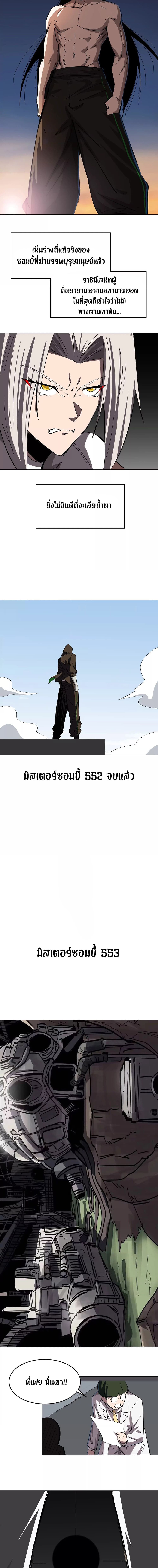 Mr. Zombie page 9