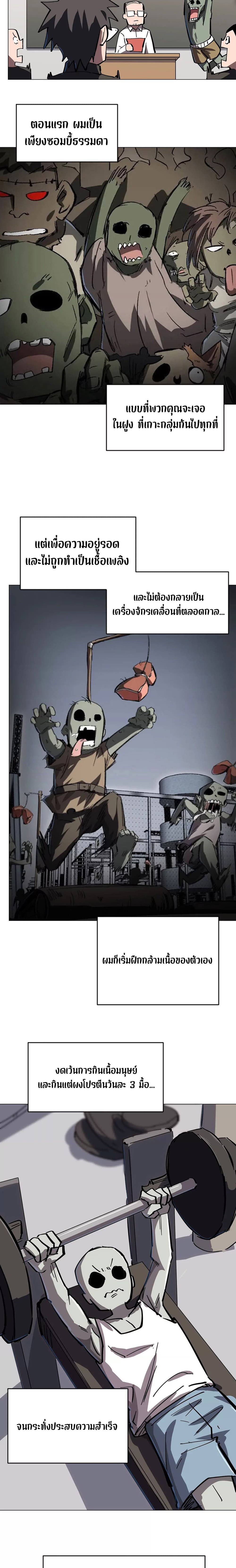 Mr. Zombie page 3
