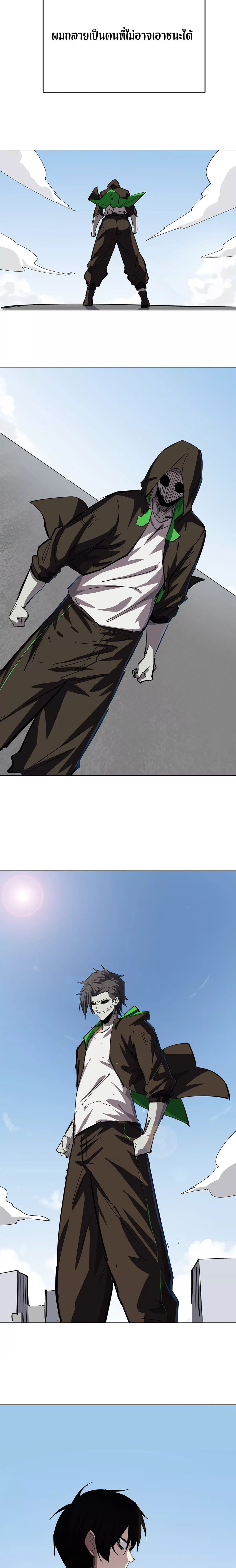Mr. Zombie page 4