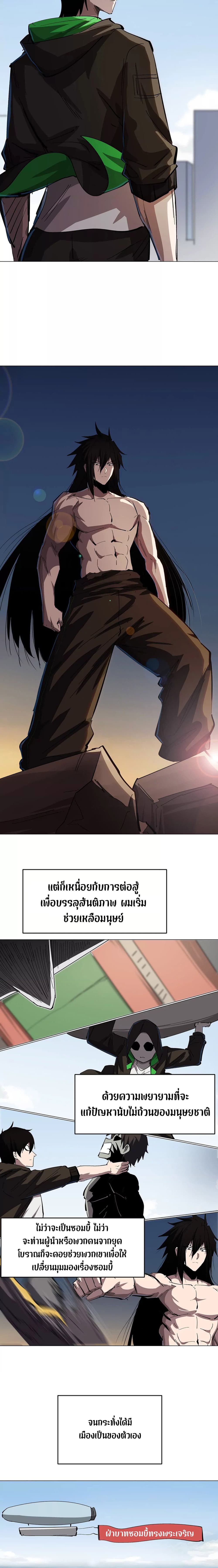 Mr. Zombie page 5