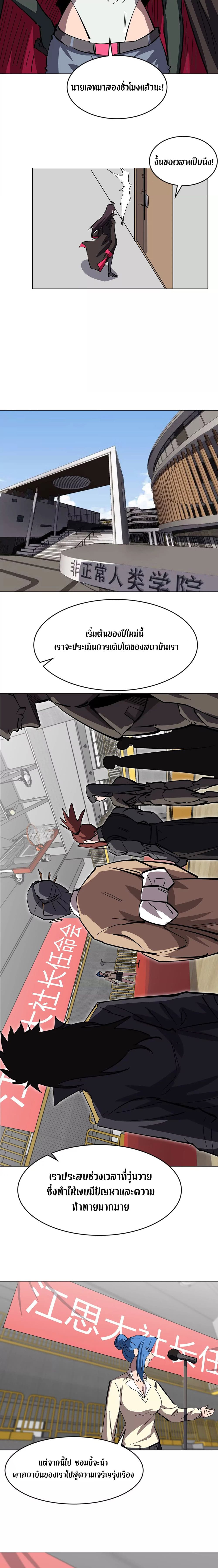 Mr. Zombie page 7