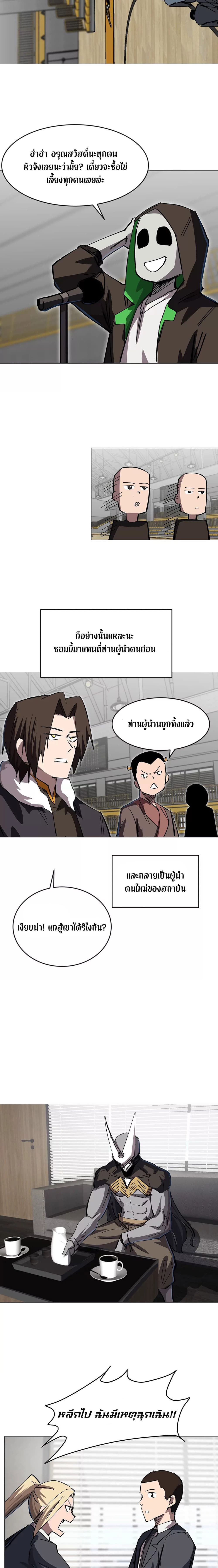Mr. Zombie page 9