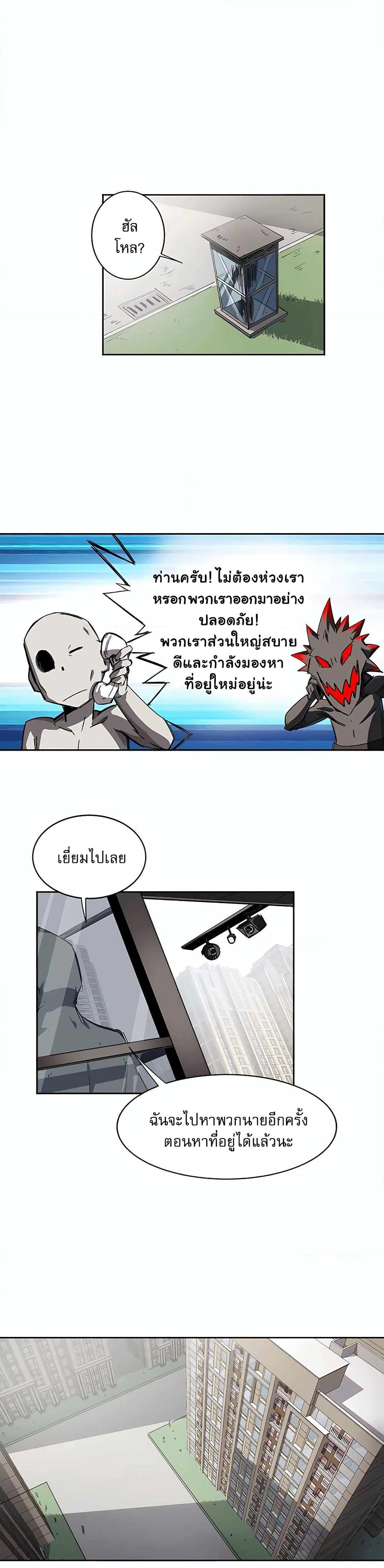 Mr. Zombie page 5