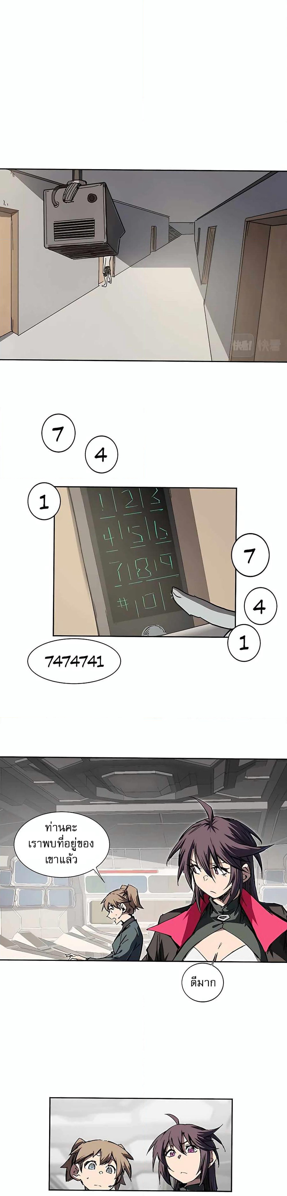 Mr. Zombie page 6