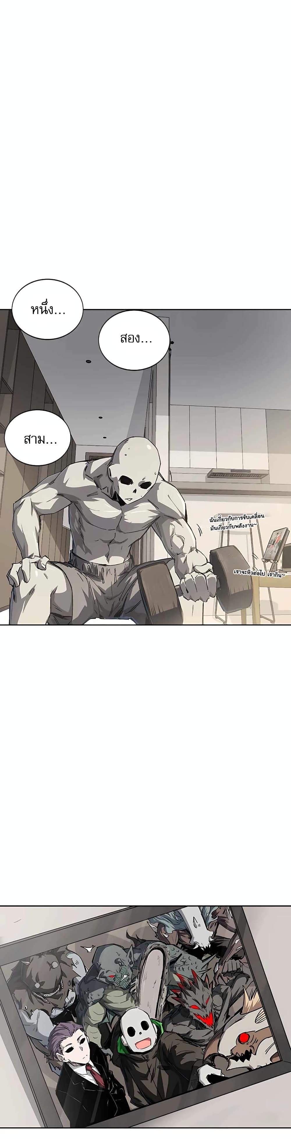 Mr. Zombie page 8