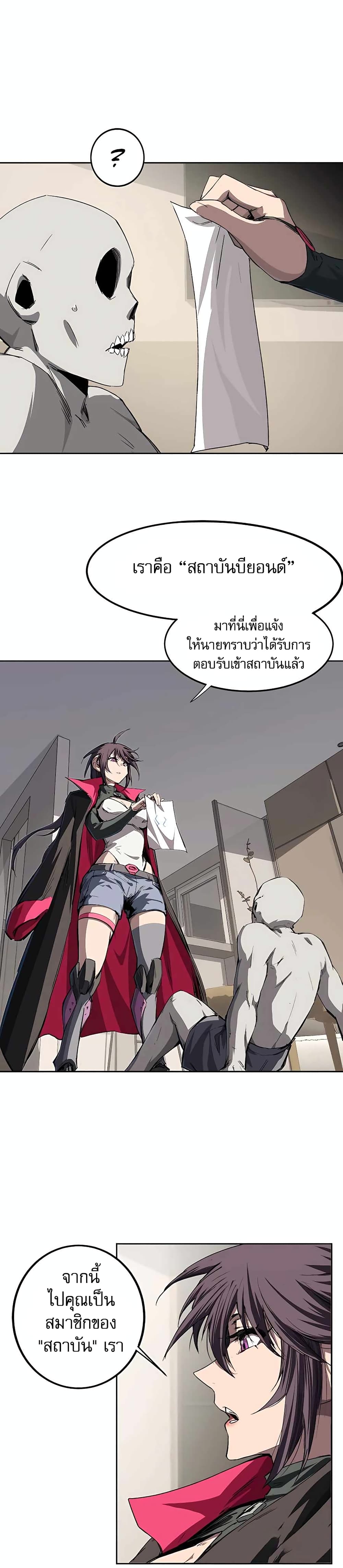 Mr. Zombie page 10