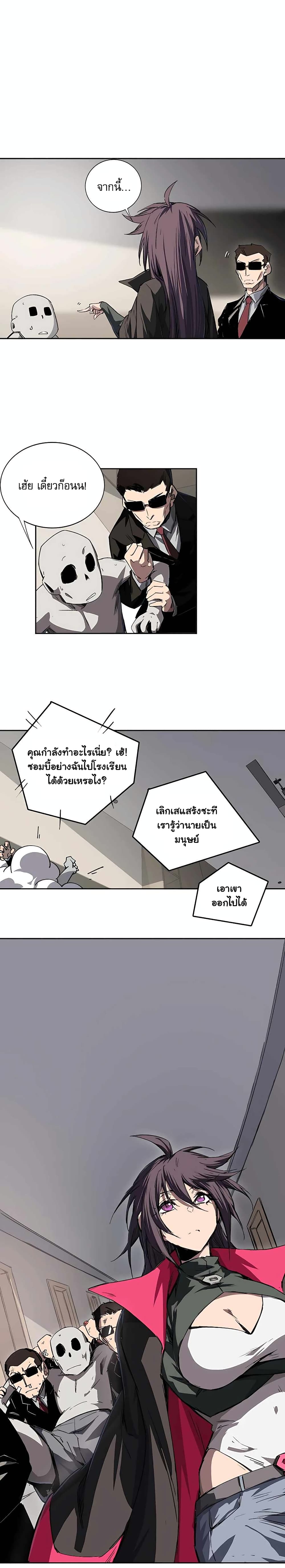 Mr. Zombie page 11