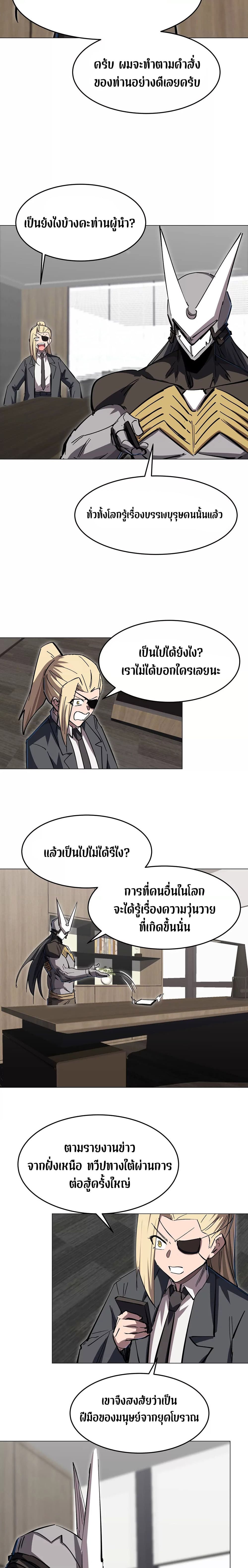 Mr. Zombie page 2