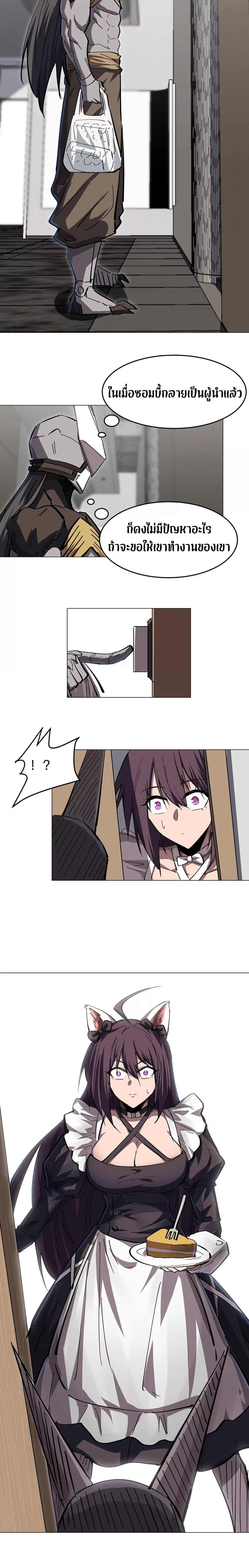 Mr. Zombie page 4