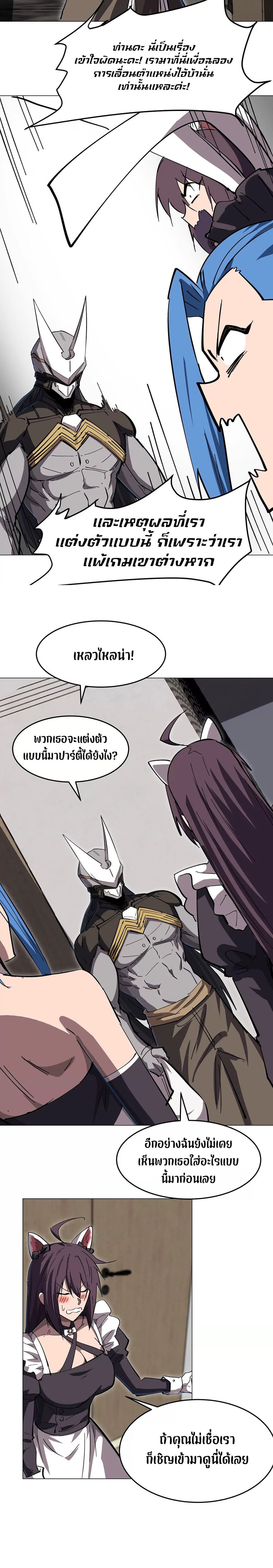 Mr. Zombie page 7