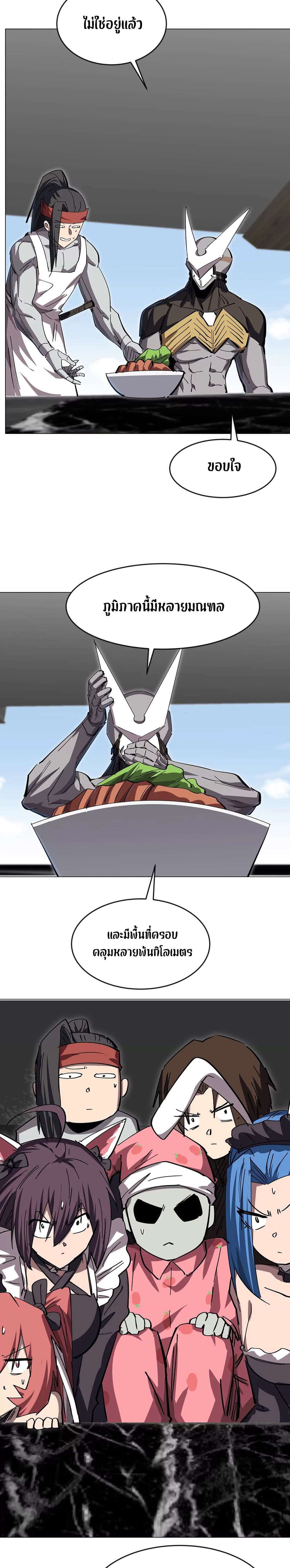 Mr. Zombie page 2