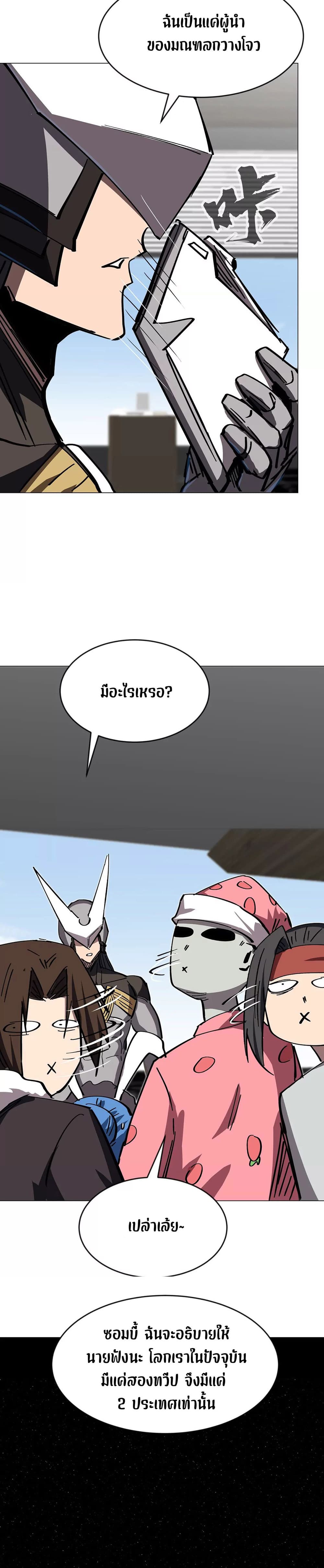 Mr. Zombie page 3