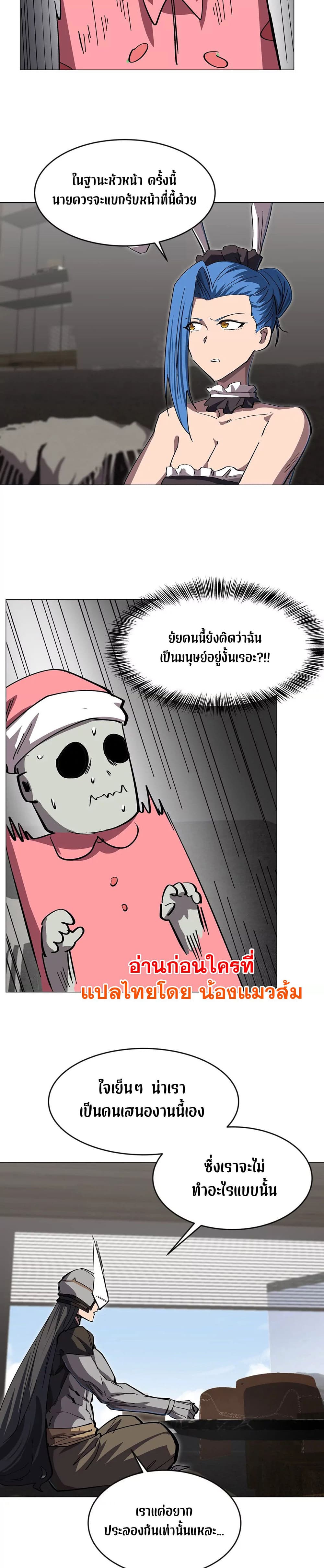 Mr. Zombie page 6