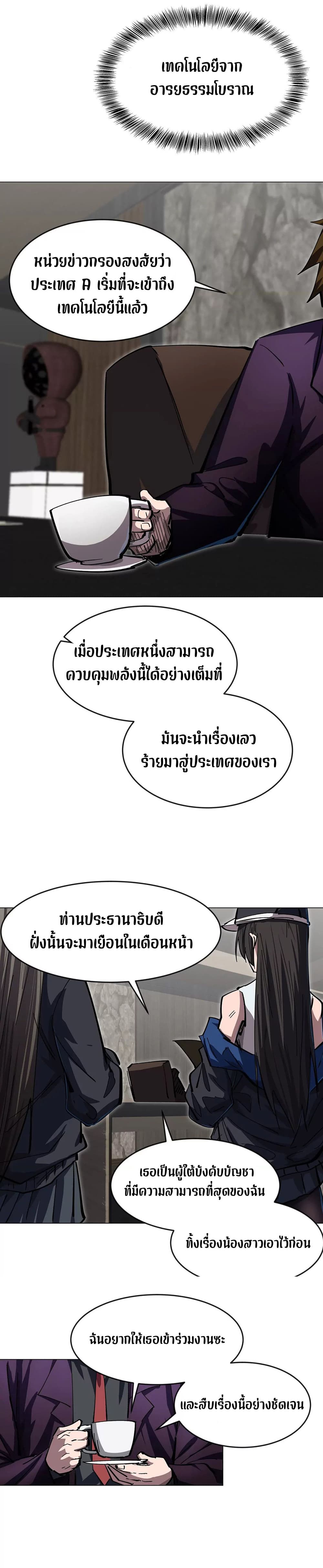 Mr. Zombie page 10