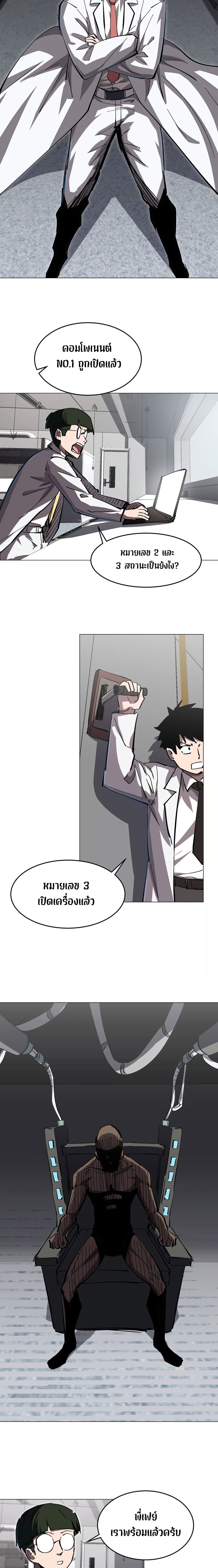 Mr. Zombie page 2