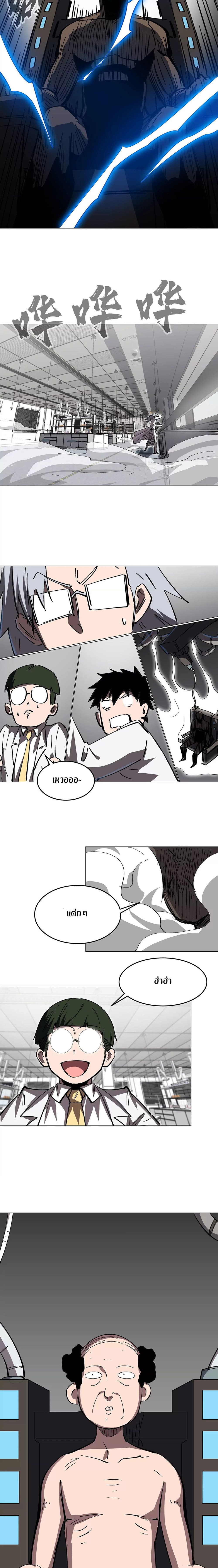 Mr. Zombie page 5
