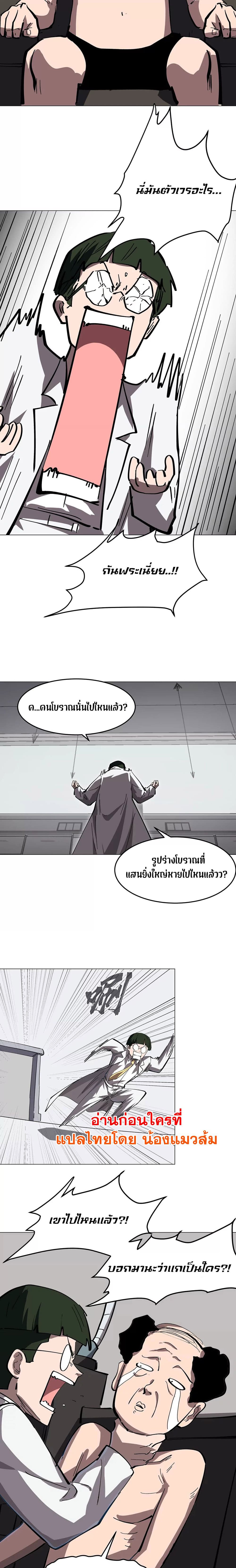 Mr. Zombie page 6