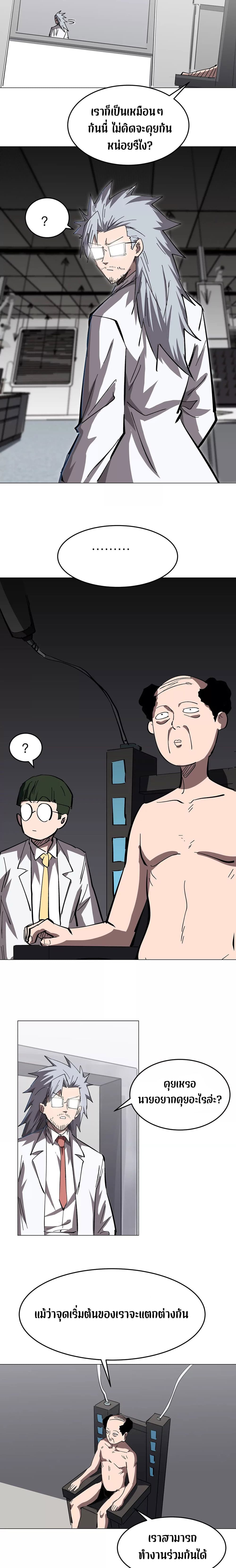 Mr. Zombie page 8