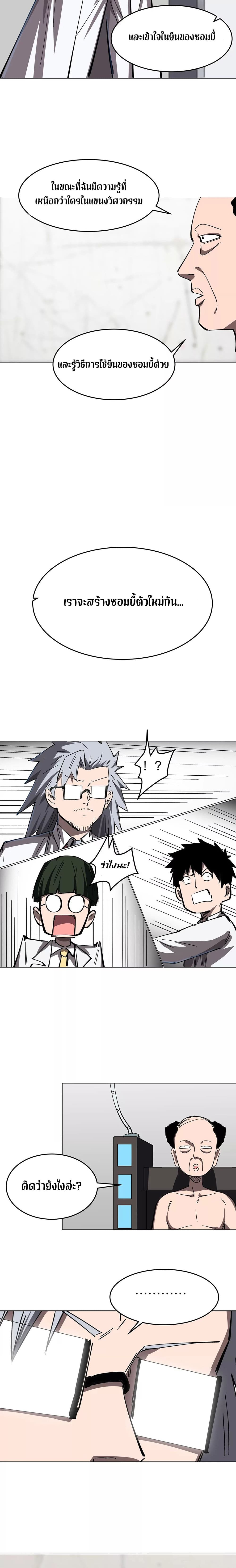 Mr. Zombie page 10