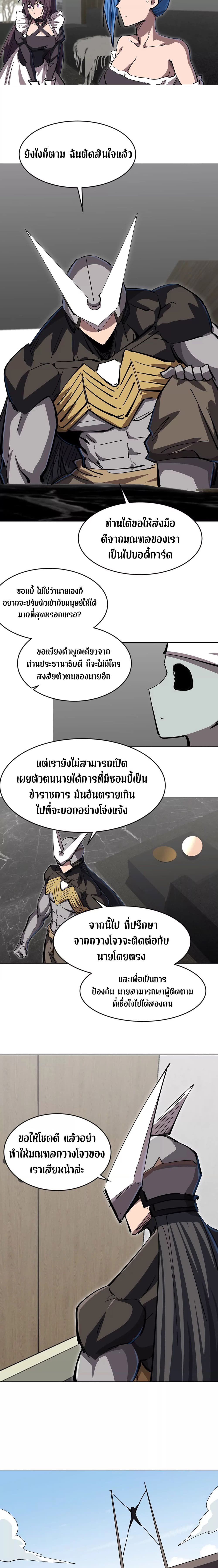 Mr. Zombie page 2