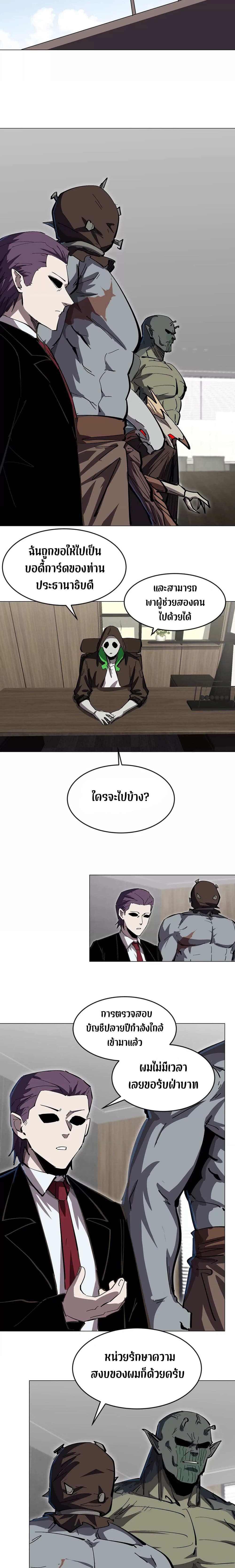 Mr. Zombie page 3