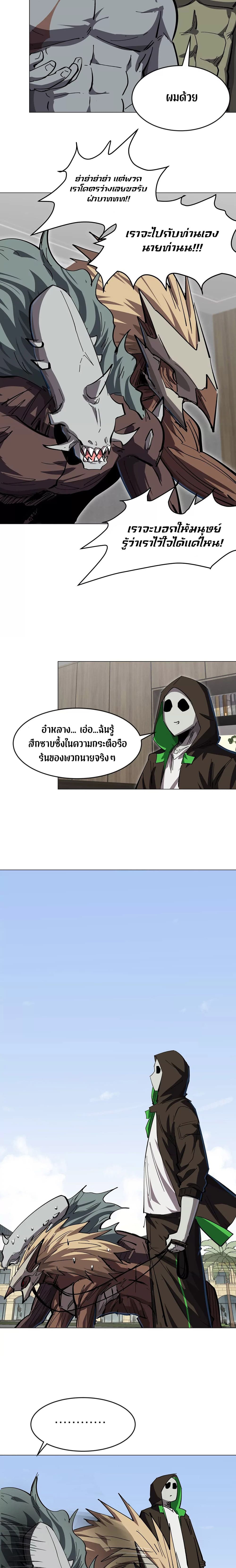 Mr. Zombie page 4