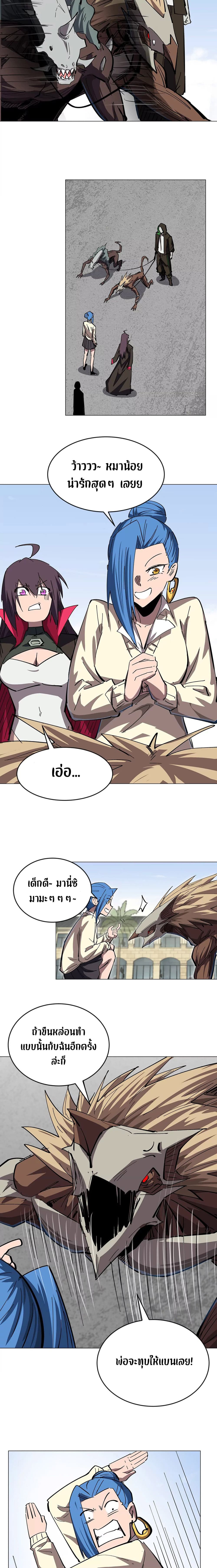 Mr. Zombie page 5