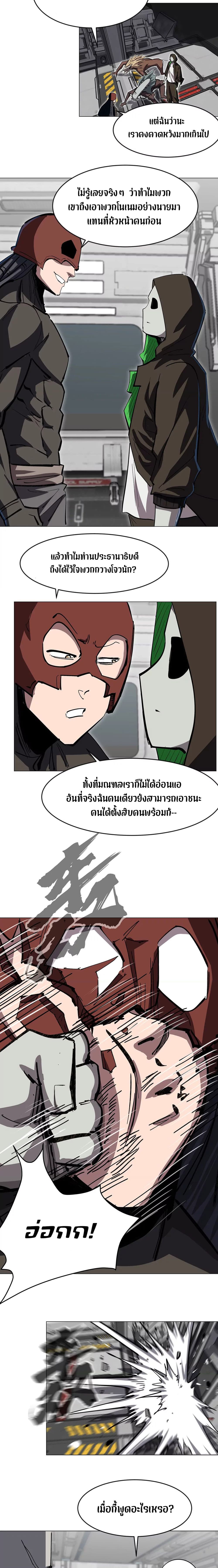 Mr. Zombie page 7