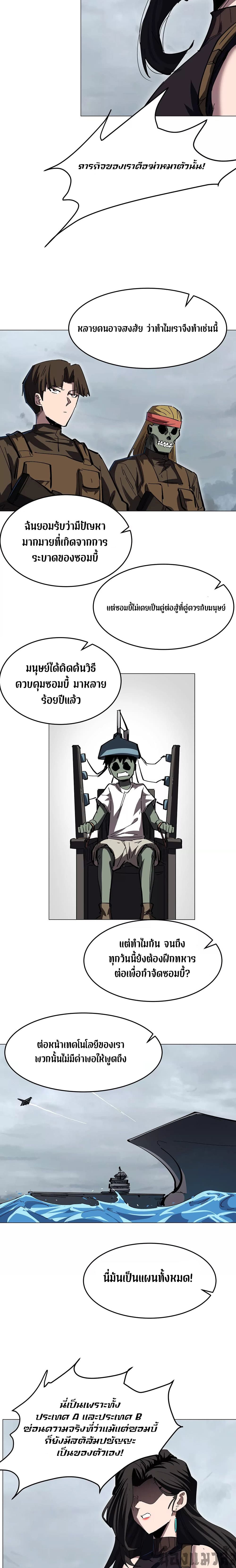 Mr. Zombie page 4