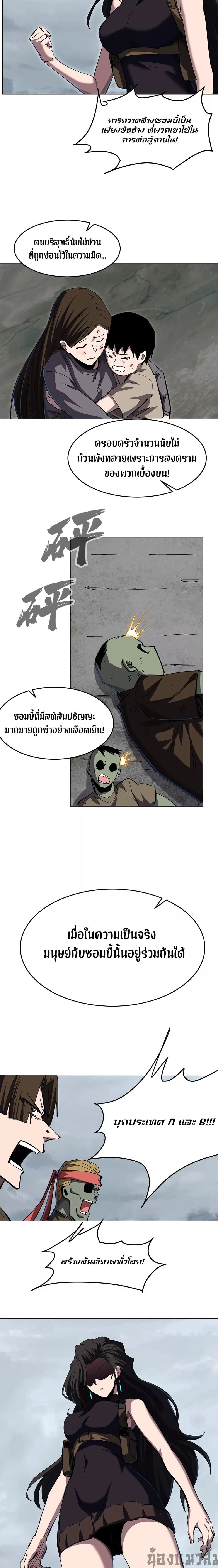 Mr. Zombie page 5