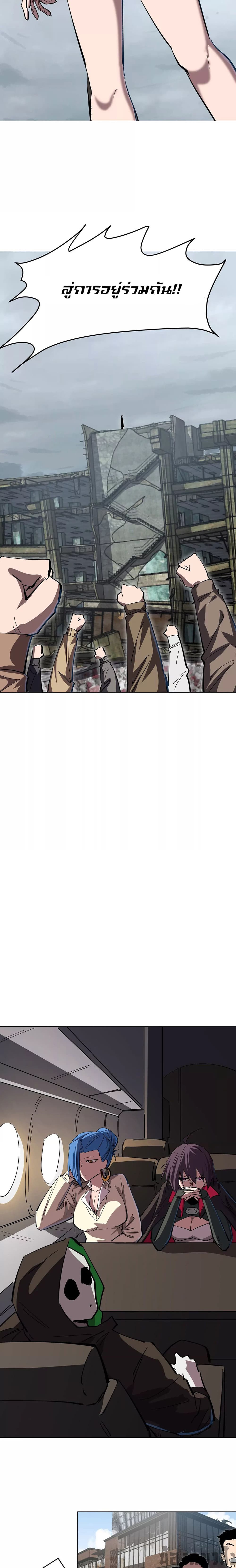 Mr. Zombie page 6