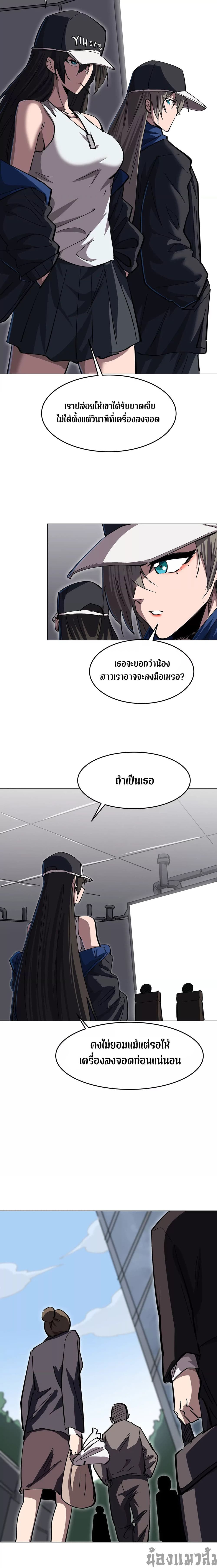 Mr. Zombie page 9