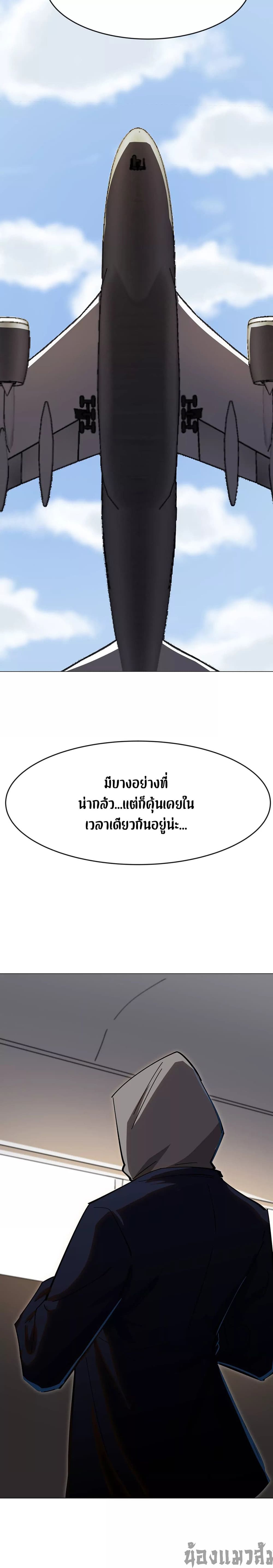 Mr. Zombie page 11
