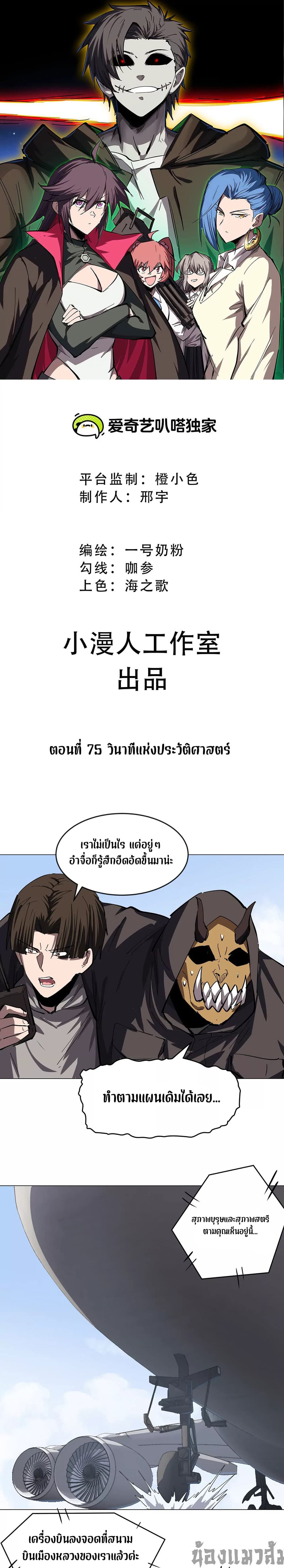 Mr. Zombie page 1