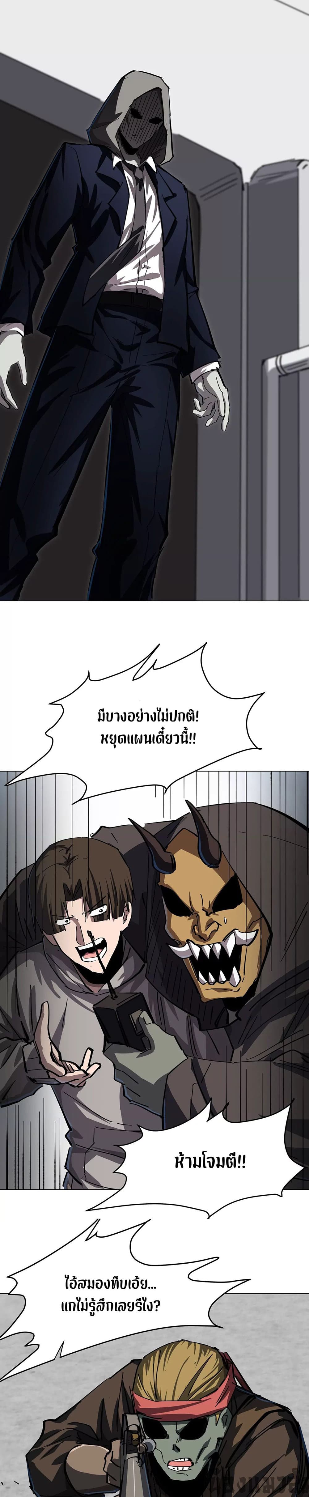 Mr. Zombie page 3
