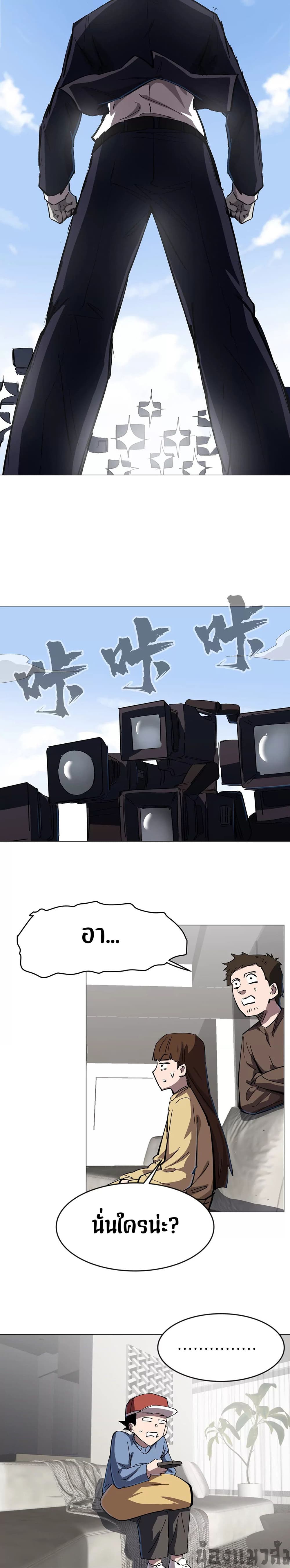 Mr. Zombie page 5