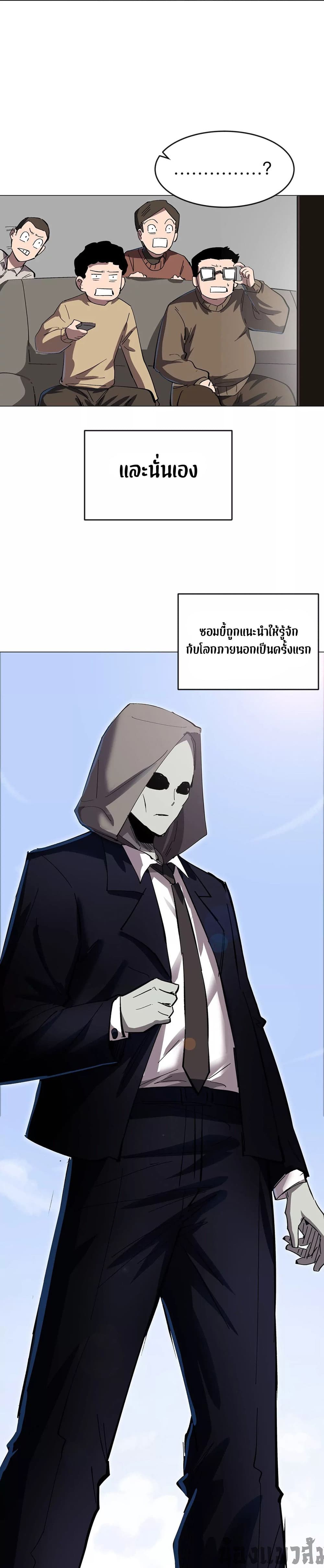 Mr. Zombie page 6