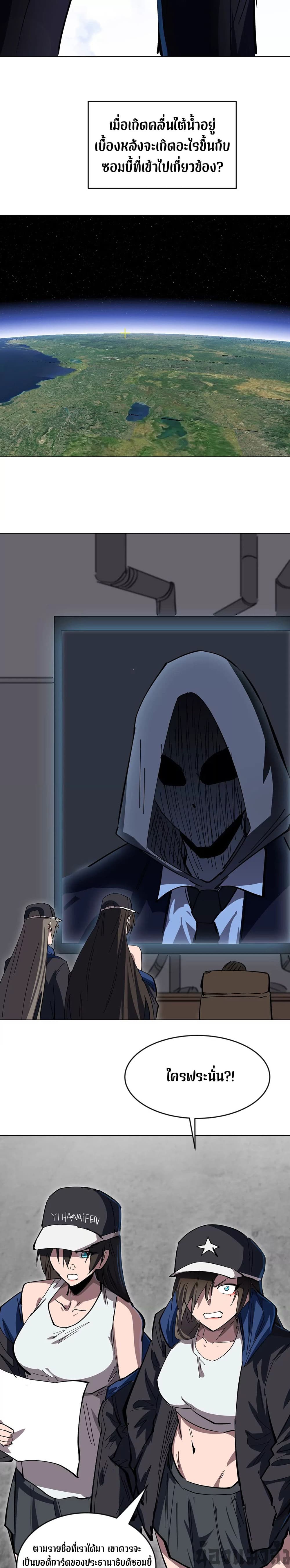 Mr. Zombie page 7