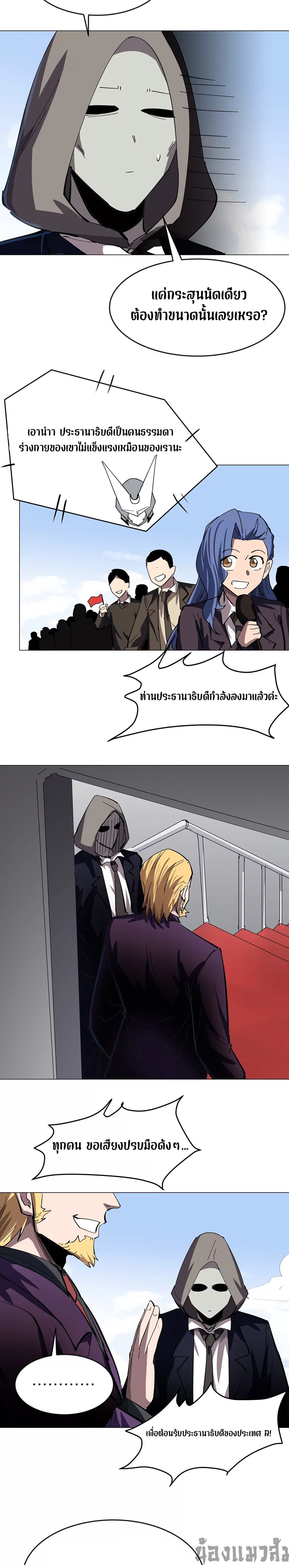 Mr. Zombie page 9