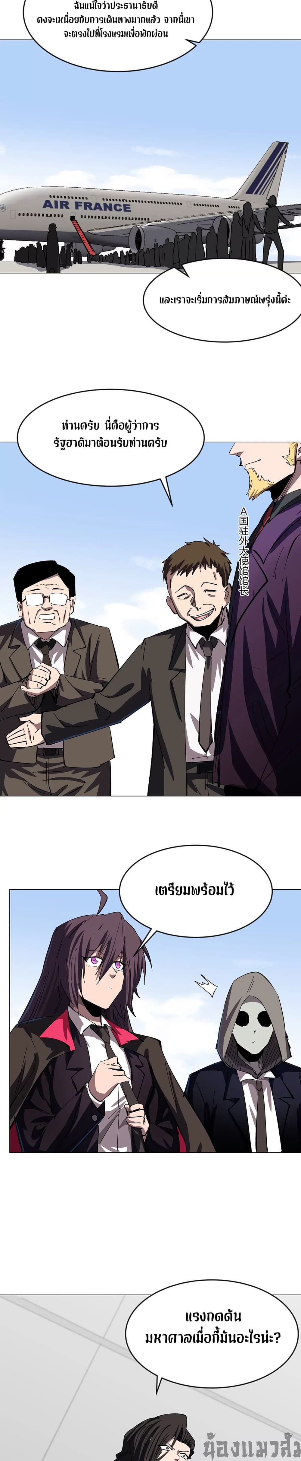 Mr. Zombie page 10