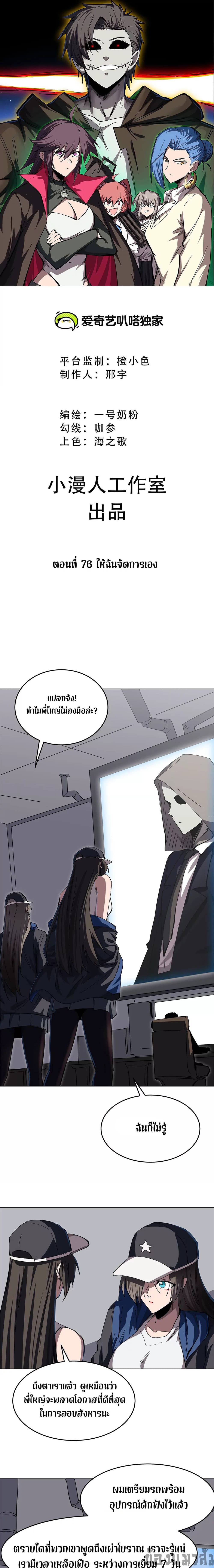 Mr. Zombie page 1