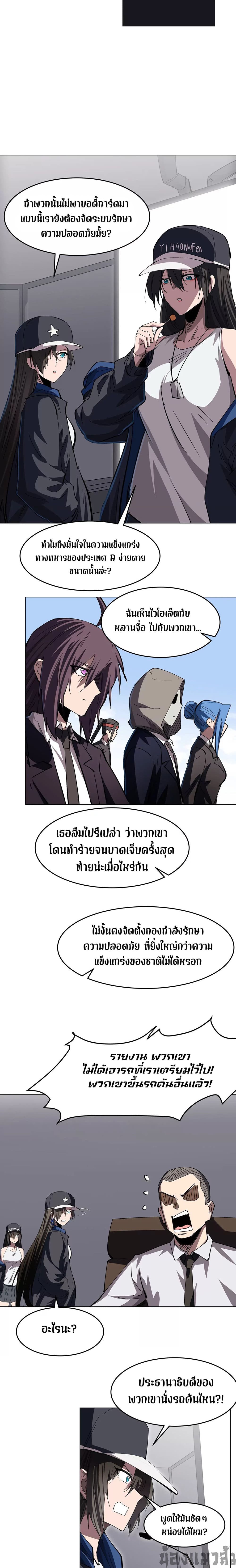 Mr. Zombie page 3