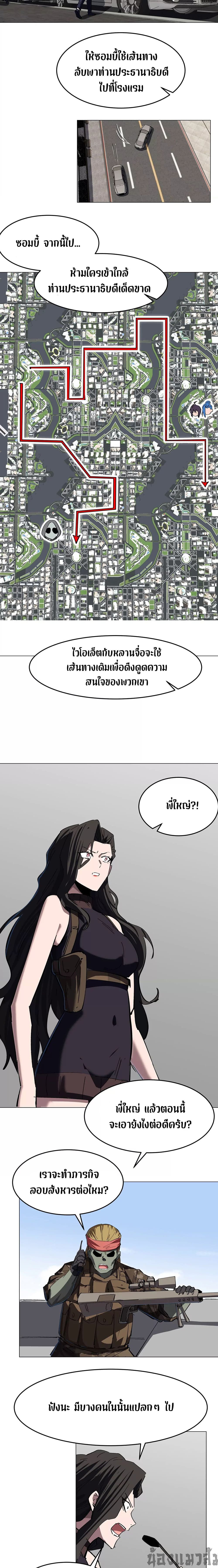 Mr. Zombie page 5
