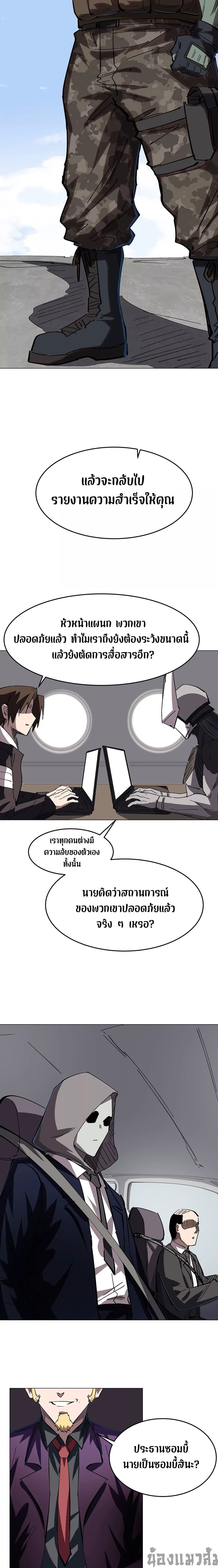 Mr. Zombie page 7