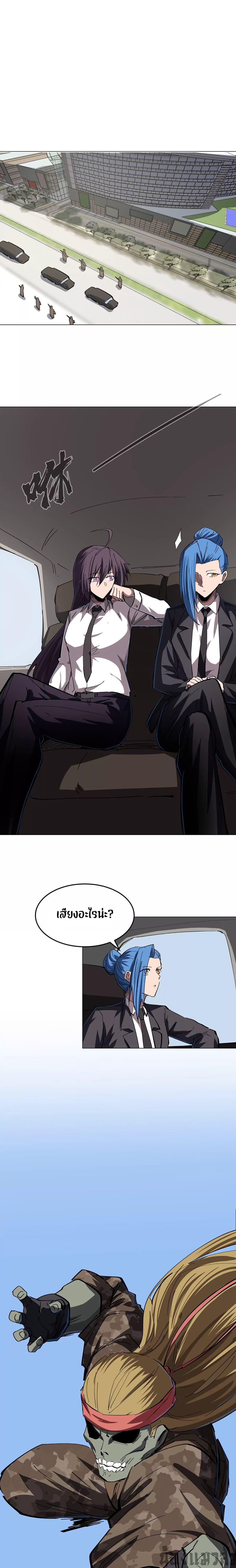 Mr. Zombie page 10