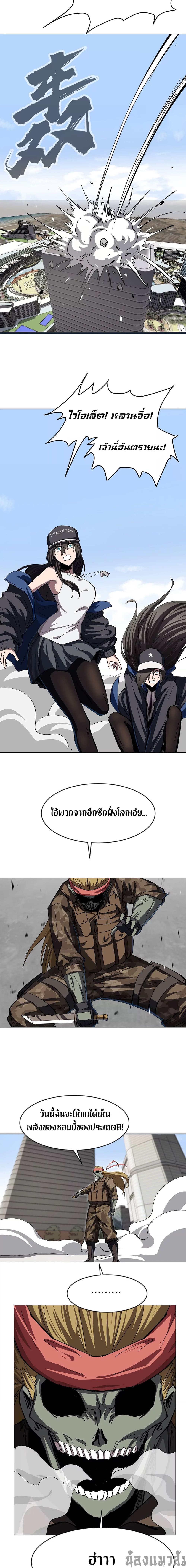 Mr. Zombie page 2