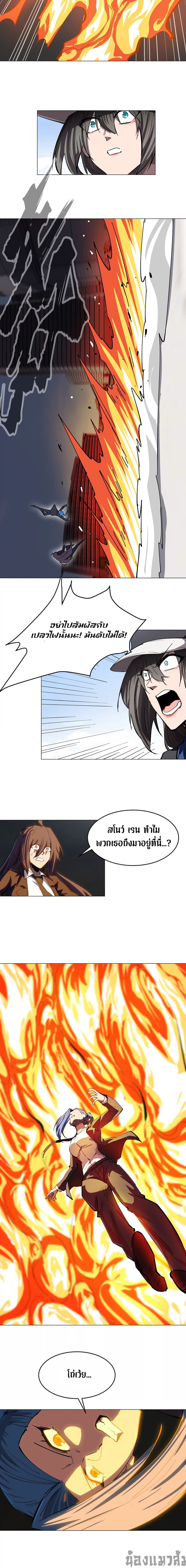 Mr. Zombie page 4