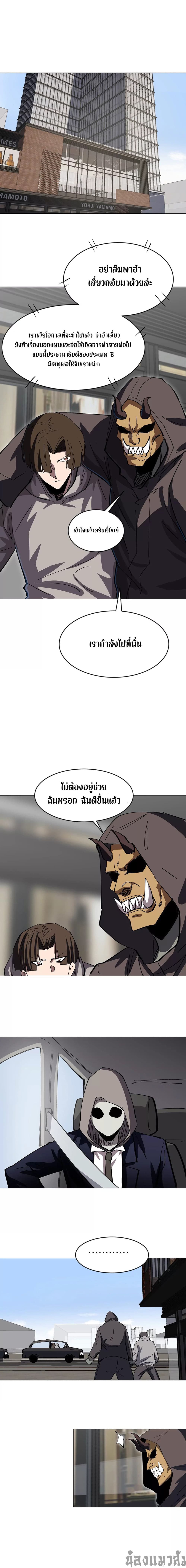 Mr. Zombie page 5