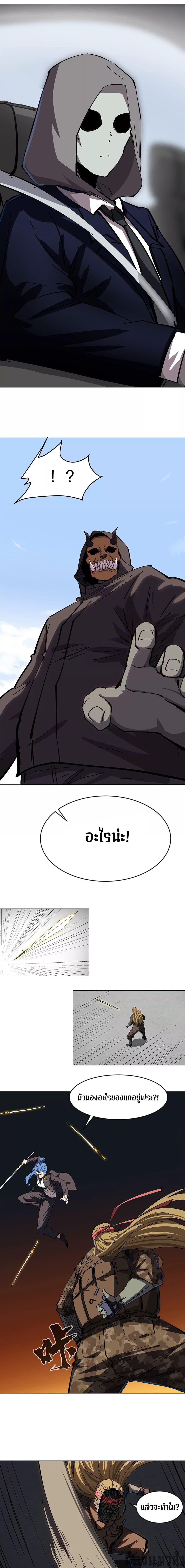 Mr. Zombie page 6